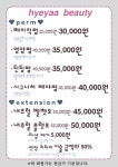 혜야뷰티
