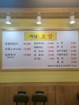제일보쌈
