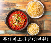 돌담푸드