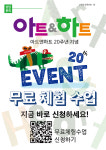 아트앤하트 천안풍세한양수자인점