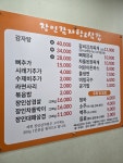장인감자탕&삼겹
