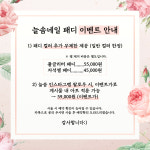 늘솜네일