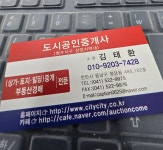 도시공인중개사사무소