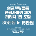 세종연세에스의원