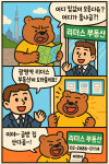광명역 리더스공인중개사 사무소
