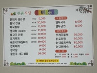 전원식당