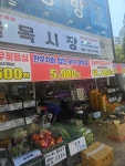 골목시장 용봉점