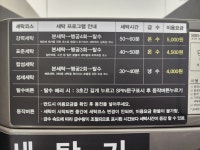 AMPM워시큐 마포구청역점