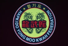 합기도용무체육관