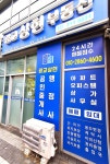 광교상현행정사사무소