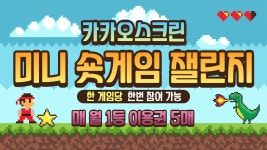 카카오스크린골프
