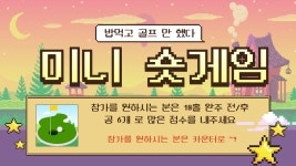 카카오스크린골프