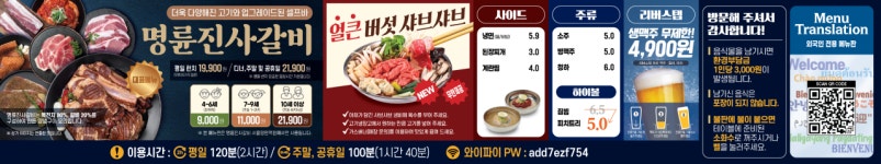 명륜진사갈비 구의역점