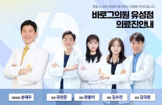 바로그의원 유성