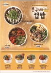봉구스밥버거 인천검단신도시점