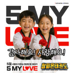 참피온태권도장