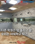 맥스체대입시 서초교육원