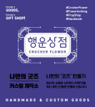 행운상점