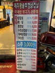 제주왕솥뚜껑삼겹살