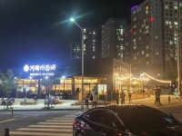 거북이동네 울산매곡점