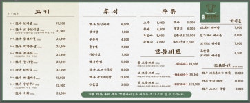 들안길 한우
