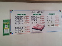 정이가대박갈비