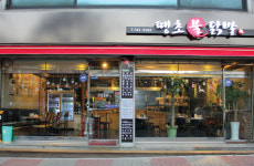 땡초불닭발