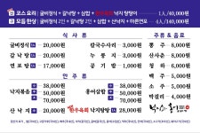낙지와홍어이야기