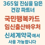 신세계약국