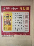 생선명가 거북명태 본점