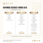 본외과동물의료센터