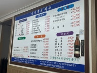 영덕물회