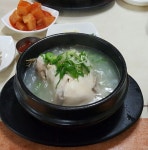 고려한방삼계탕