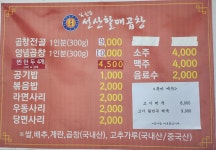 김호섭선산할매곱창 맛고을점