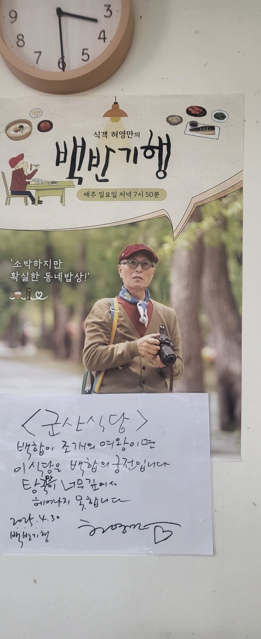 군산식당 대표사진