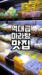탕화쿵푸마라탕 광주하남점