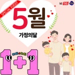 KT 지니모바일 미사중앙점