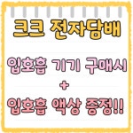 크크전자담배 봉천