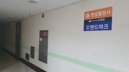 햇살행정사사무소