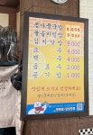 전주거꾸로콩나물국밥