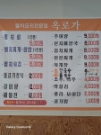 옥로가