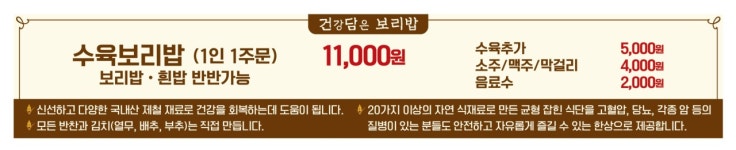 건강담은 보리밥