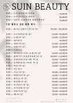 수인뷰티왁싱&속눈썹 서면점