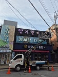 골드스카이