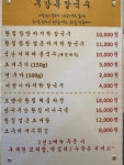 만수무강 무강옥칼국수 본점