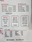 싱싱활어회수산