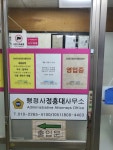 행정사정흥대사무소