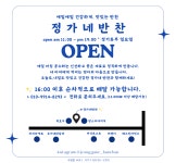 정가네반찬