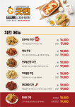 잘만든치킨 굿킨 용인고림점