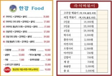 한강장작구이